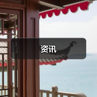 资讯(图3) 资讯(图3)