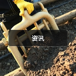 资讯