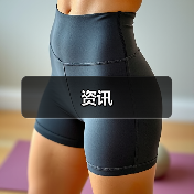 资讯(图3) 资讯(图3)