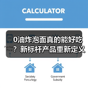 0油炸泡面真的能好吃?新标杆产品重新定义健康美味(图3) 0油炸泡面真的能好吃?新标杆产品重新定义健康美味(图3)