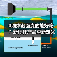 0油炸泡面真的能好吃?新标杆产品重新定义健康美味(图2) 0油炸泡面真的能好吃?新标杆产品重新定义健康美味(图2)