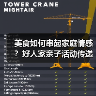 美食如何串起家庭情感?好人家亲子活动传递温暖(图3) 美食如何串起家庭情感?好人家亲子活动传递温暖(图3)