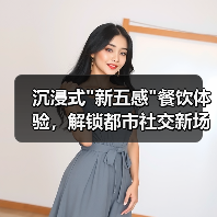 沉浸式