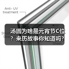 汤圆为啥是元宵节C位?来历故事你知道吗?(图4) 汤圆为啥是元宵节C位?来历故事你知道吗?(图4)