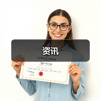 资讯(图3) 资讯(图3)