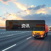 资讯(图1) 资讯(图1)