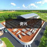 资讯(图3) 资讯(图3)