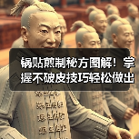 锅贴煎制秘方图解!掌握不破皮技巧轻松做出外酥里嫩锅贴(图4) 锅贴煎制秘方图解!掌握不破皮技巧轻松做出外酥里嫩锅贴(图4)