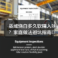 蒸咸烧白多久软糯入味?家庭做法避坑指南(图1) 蒸咸烧白多久软糯入味?家庭做法避坑指南(图1)