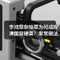李鸿章杂烩菜为何成晚清国宴硬菜?家常做法全解析(图2) 李鸿章杂烩菜为何成晚清国宴硬菜?家常做法全解析(图2)