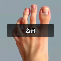资讯(图2) 资讯(图2)