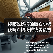 你吃过沙特的暖心小棉袄吗？揭秘传统美食吉里什的烹饪智慧与文化魅力（图3）