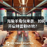 海盐羊角包来袭,如何开启味蕾新体验?(图2) 海盐羊角包来袭,如何开启味蕾新体验?(图2)