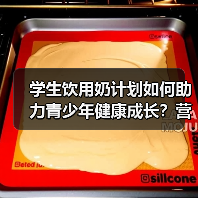 学生饮用奶计划如何助力青少年健康成长?营养与体育双重保障(图1) 学生饮用奶计划如何助力青少年健康成长?营养与体育双重保障(图1)