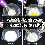 湘菜创新传承密码揭秘：行业盛典引领品牌升级新趋势