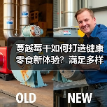 蔓越莓干如何打造健康零食新体验?满足多样口味与便捷需求(图4) 蔓越莓干如何打造健康零食新体验?满足多样口味与便捷需求(图4)