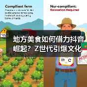 地方美食如何借力抖音崛起?Z世代引爆文化与商业新机遇(图4) 地方美食如何借力抖音崛起?Z世代引爆文化与商业新机遇(图4)