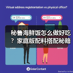秘鲁海鲜饭怎么做好吃?家庭版配料搭配秘籍大公开(图2) 秘鲁海鲜饭怎么做好吃?家庭版配料搭配秘籍大公开(图2)