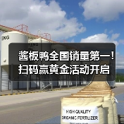 酱板鸭全国销量第一!扫码赢黄金活动开启(图4) 酱板鸭全国销量第一!扫码赢黄金活动开启(图4)