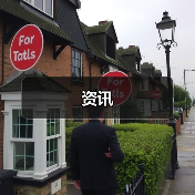 资讯