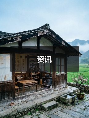 资讯（图2）