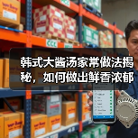 韩式大酱汤家常做法揭秘，如何做出鲜香浓郁不踩雷？