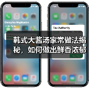 韩式大酱汤家常做法揭秘,如何做出鲜香浓郁不踩雷?(图3) 韩式大酱汤家常做法揭秘,如何做出鲜香浓郁不踩雷?(图3)