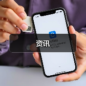 资讯