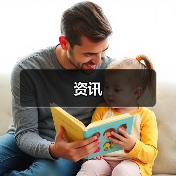 资讯(图2) 资讯(图2)
