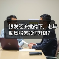 银发经济挑战下，老年助餐服务如何升级？（图3）