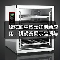 橄榄油中餐烹饪创新应用,挑战赛揭示品质与融合新可能(图3) 橄榄油中餐烹饪创新应用,挑战赛揭示品质与融合新可能(图3)