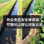 外卖食品安全难保障?可视化出餐让顾客云监工(图2) 外卖食品安全难保障?可视化出餐让顾客云监工(图2)