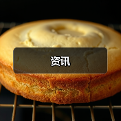 资讯（图4）