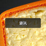 资讯(图2) 资讯(图2)
