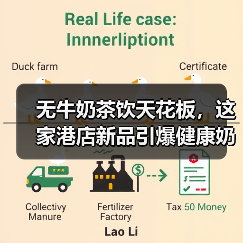 无牛奶茶饮天花板，这家港店新品引爆健康奶茶替代风暴！（图3）