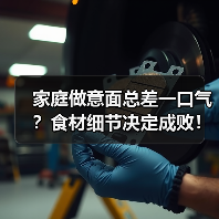 家庭做意面总差一口气?食材细节决定成败!(图2) 家庭做意面总差一口气?食材细节决定成败!(图2)