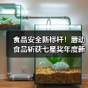 食品安全新标杆！唇动食品斩获七星奖年度新秀奖（图4）