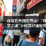 连续五年指定用油! 连续五年指定用油!