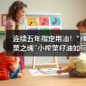连续五年指定用油! 连续五年指定用油!