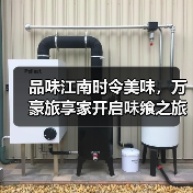 品味江南时令美味，万豪旅享家开启味飨之旅（图4）