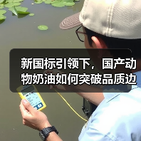 新国标引领下，国产动物奶油如何突破品质边界？（图2）
