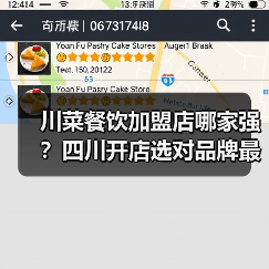 川菜餐饮加盟店哪家强？四川开店选对品牌最关键（图4）