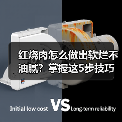 红烧肉怎么做出软烂不油腻?掌握这5步技巧轻松复刻饭店口感!(图1) 红烧肉怎么做出软烂不油腻?掌握这5步技巧轻松复刻饭店口感!(图1)