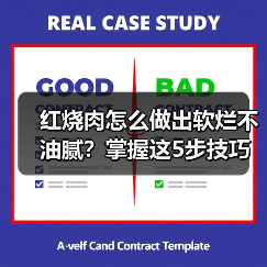 红烧肉怎么做出软烂不油腻?掌握这5步技巧轻松复刻饭店口感!(图2) 红烧肉怎么做出软烂不油腻?掌握这5步技巧轻松复刻饭店口感!(图2)