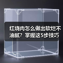 红烧肉怎么做出软烂不油腻?掌握这5步技巧轻松复刻饭店口感!(图3) 红烧肉怎么做出软烂不油腻?掌握这5步技巧轻松复刻饭店口感!(图3)