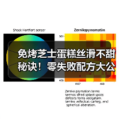免烤芝士蛋糕如何避免甜腻？丝滑配方全解析-哉互尼烹饪网