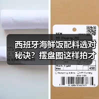 西班牙海鲜饭配料选对秘诀？摆盘图这样拍才能惊艳全场✨（图3）