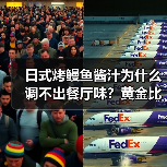 日式烤鳗鱼酱汁为什么调不出餐厅味?黄金比例+刷酱秘诀全解析(图1) 日式烤鳗鱼酱汁为什么调不出餐厅味?黄金比例+刷酱秘诀全解析(图1)