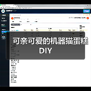 可亲可爱的机器猫蛋糕DIY(图4) 可亲可爱的机器猫蛋糕DIY(图4)