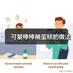 可爱棒棒糖蛋糕的做法(图4) 可爱棒棒糖蛋糕的做法(图4)